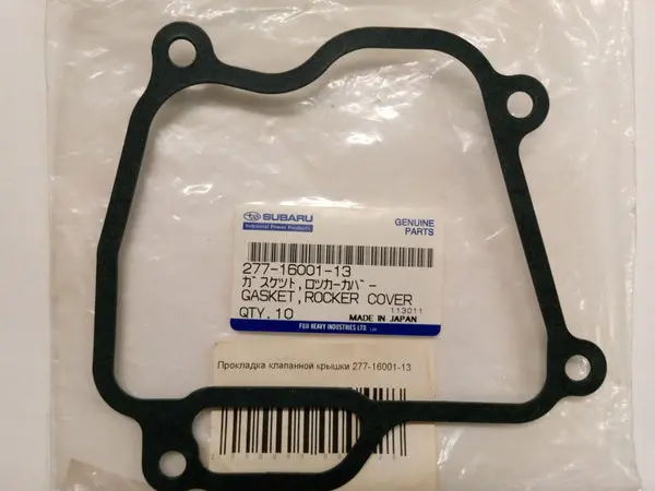 277-16001-13 Gasket, Rocker Cover Robin Subaru 1